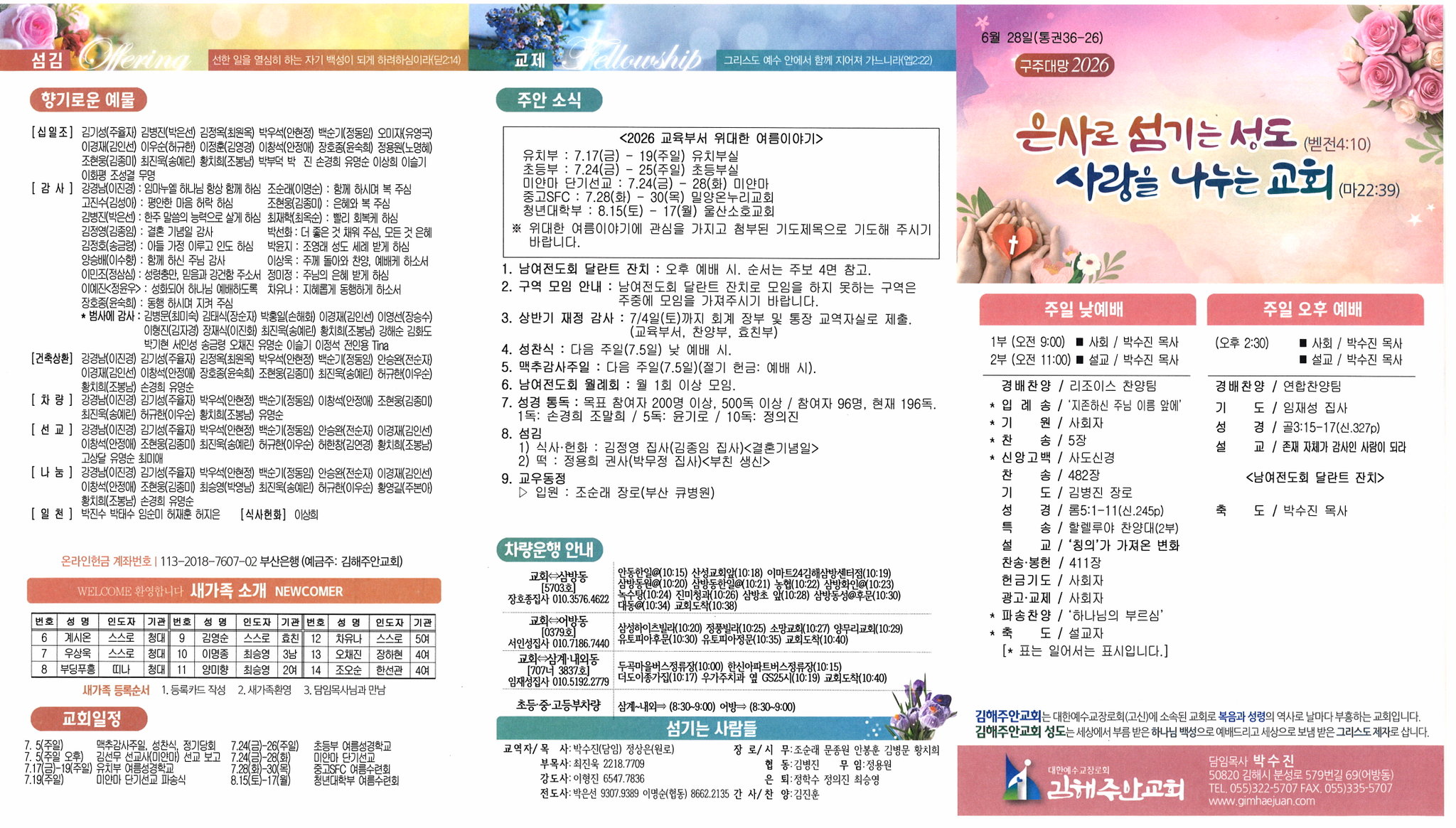 김해주안교회1.jpg