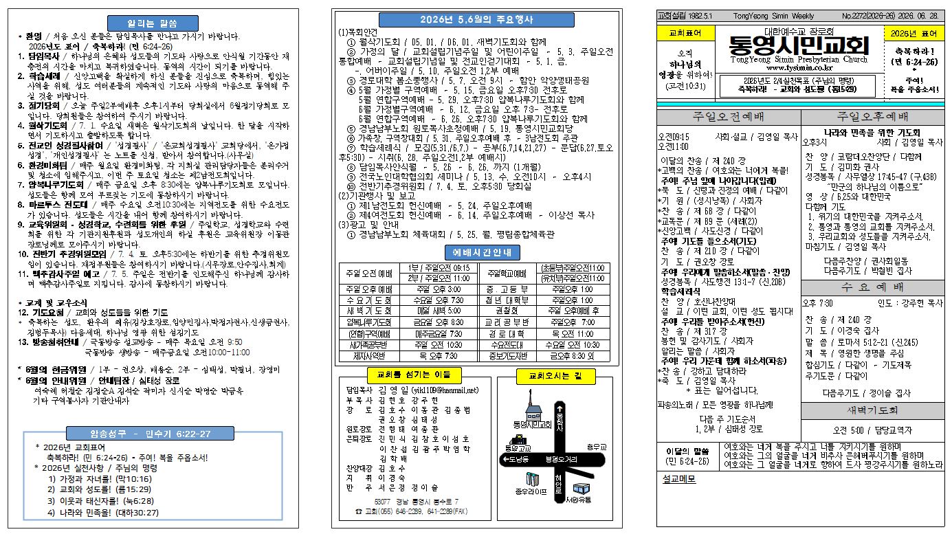 통영시민교회1.jpg