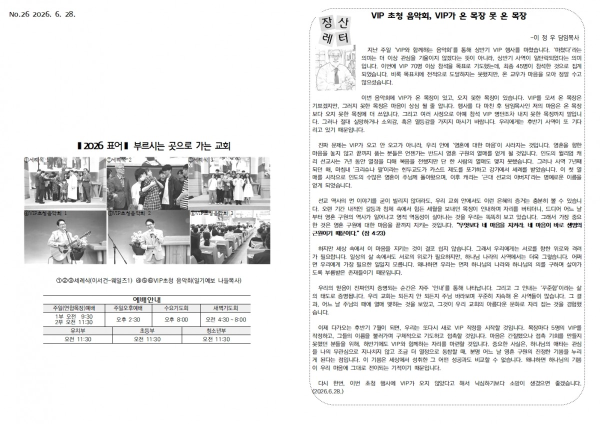 장산교회1.jpg