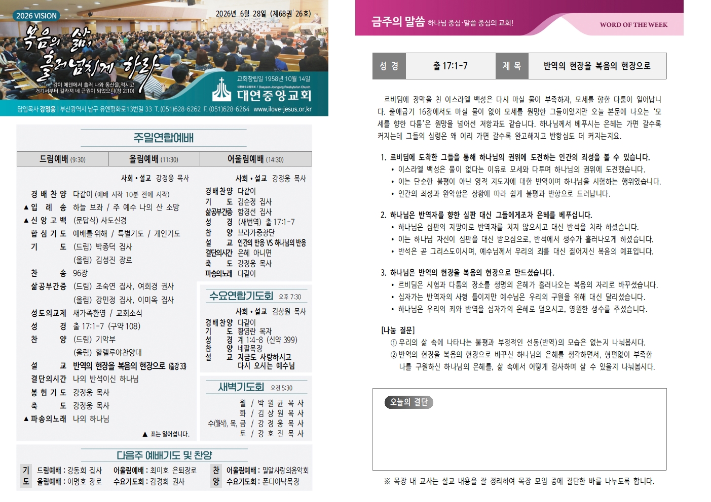 대연중앙교회1.jpg