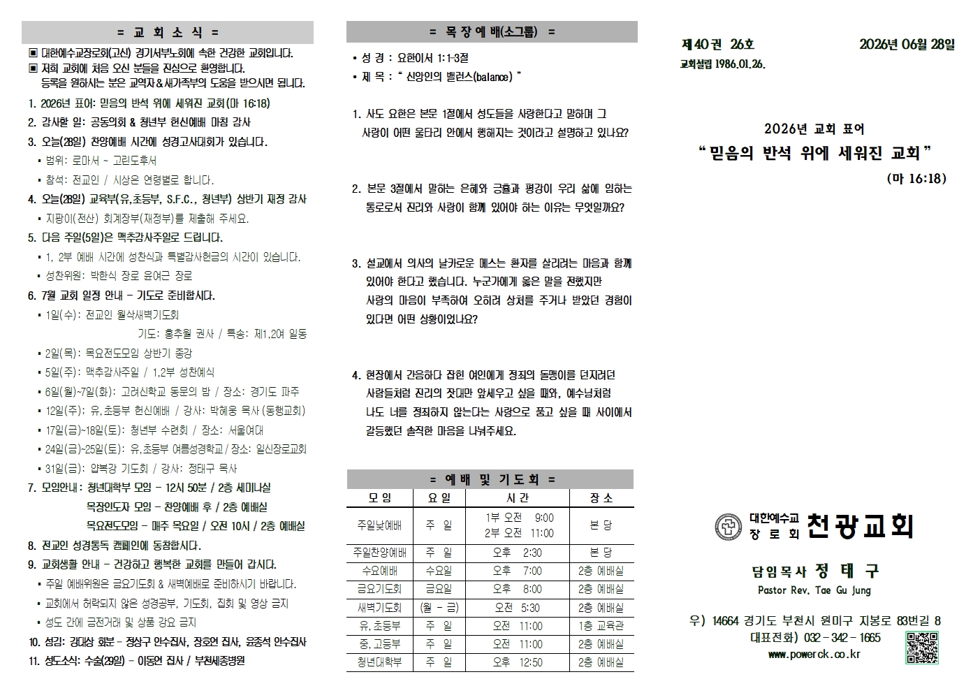 천광교회1.jpg