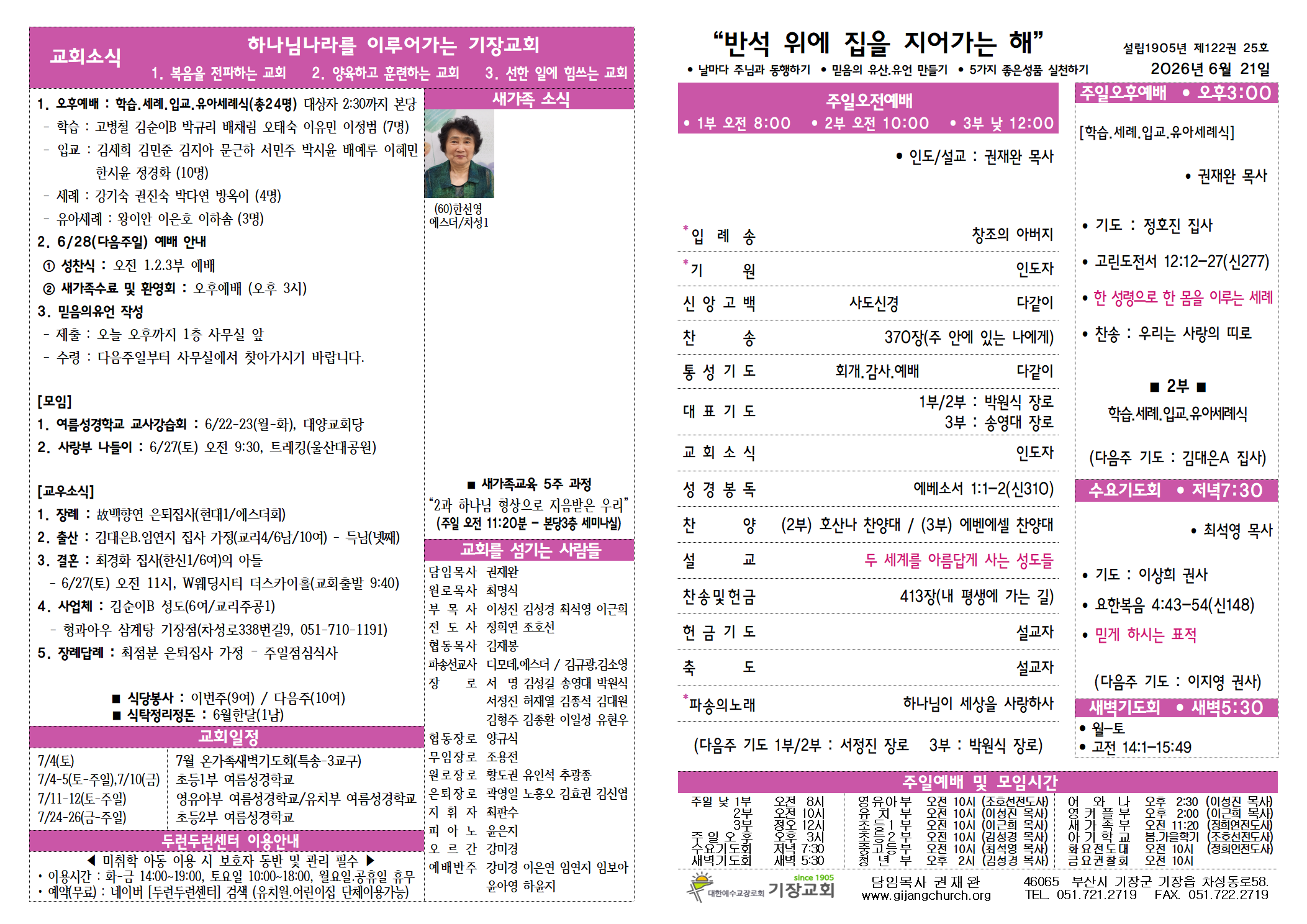 기장교회1.png