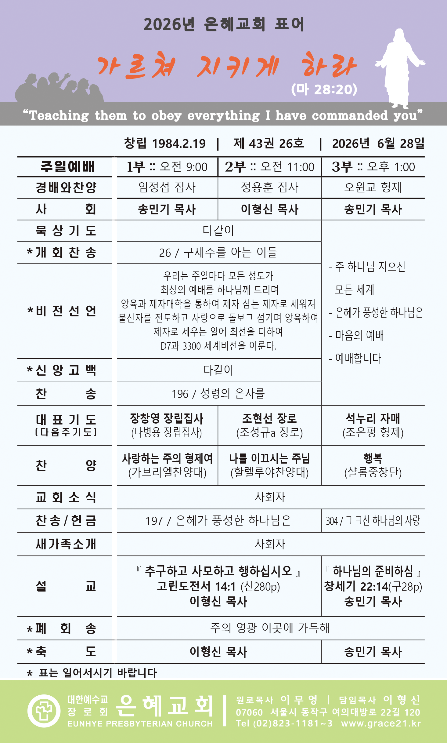 은혜교회1.png