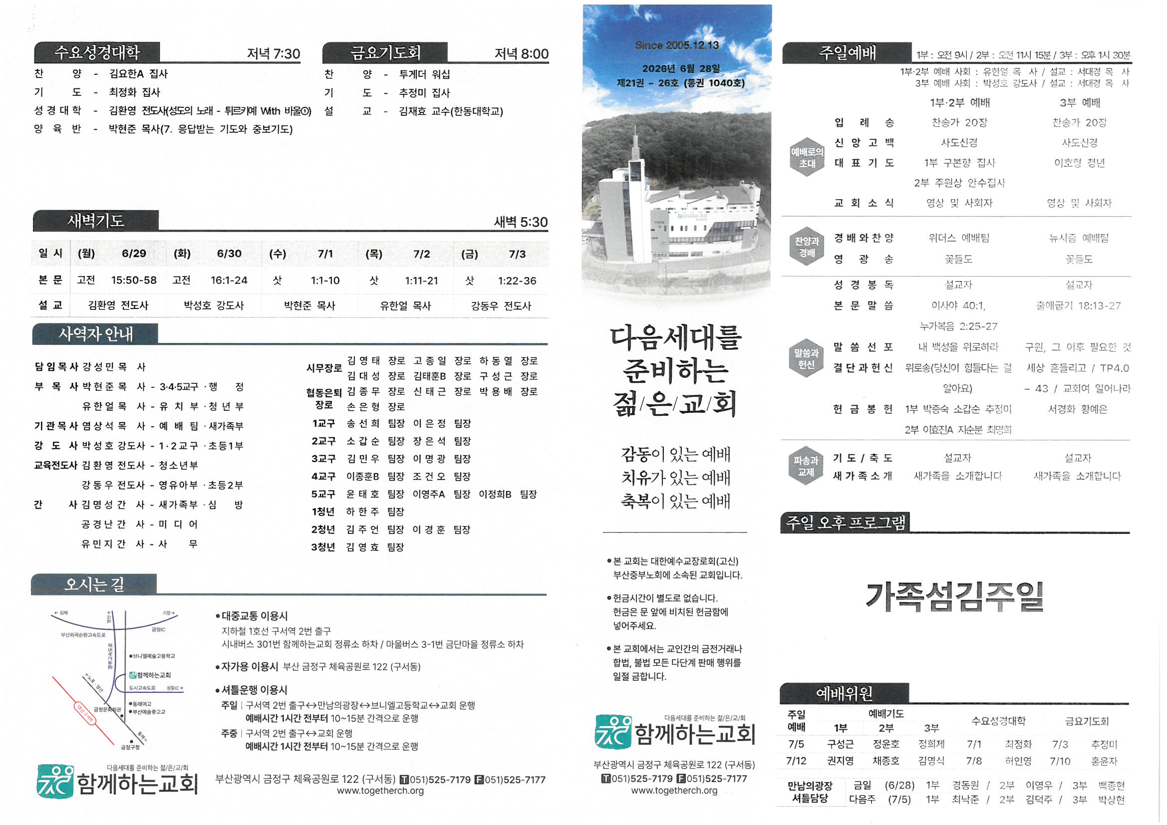 함께하는교회1.jpg