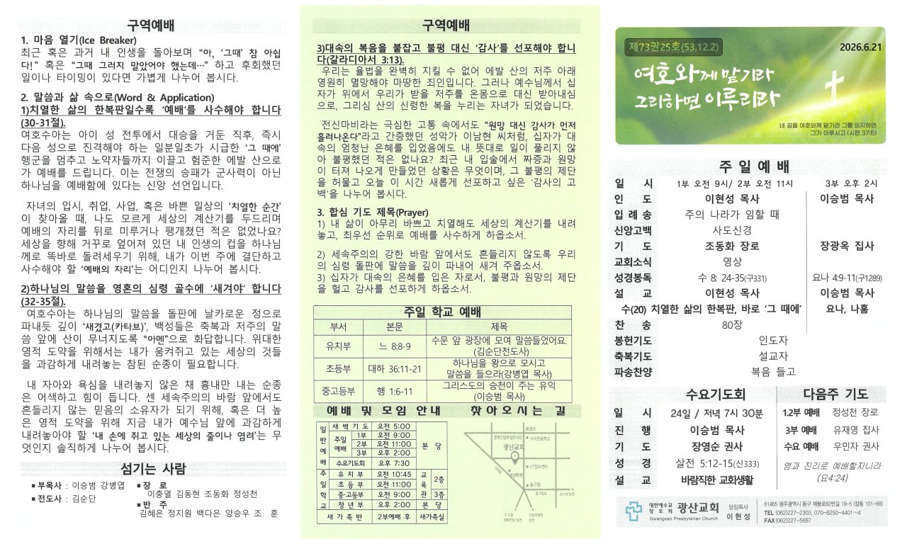 광산교회1.jpg