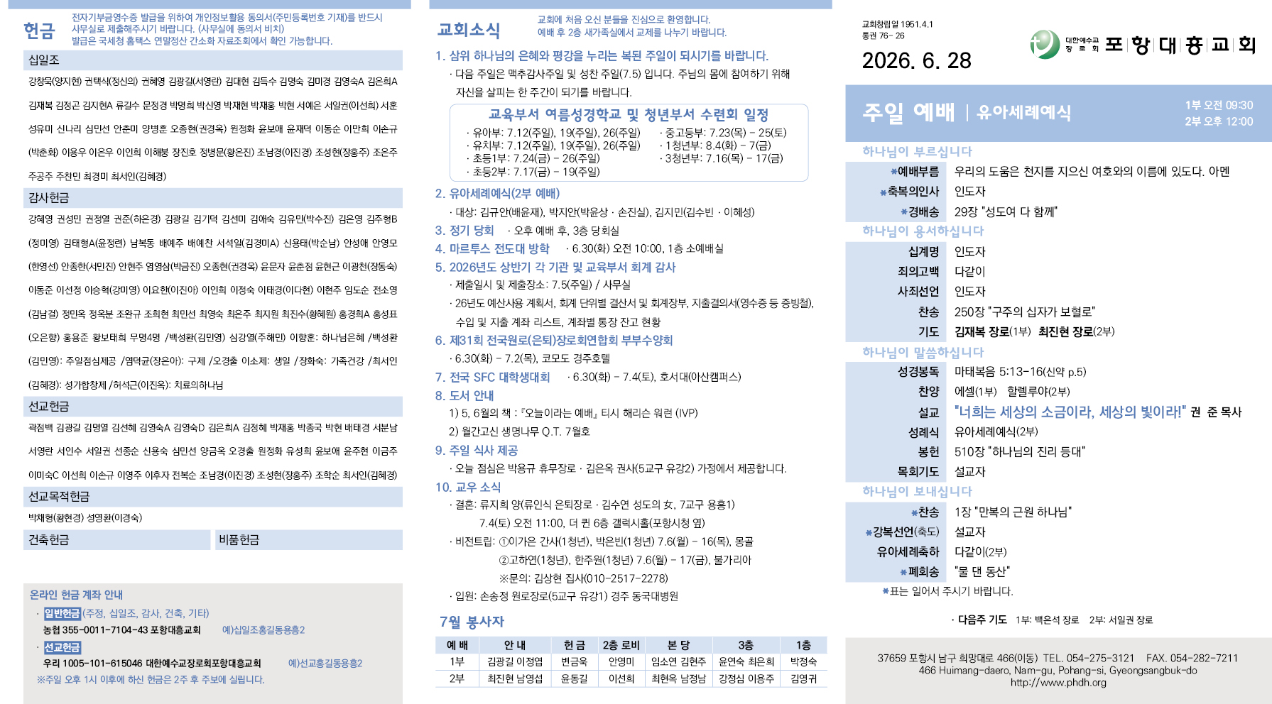 포항대흥교회1.jpg