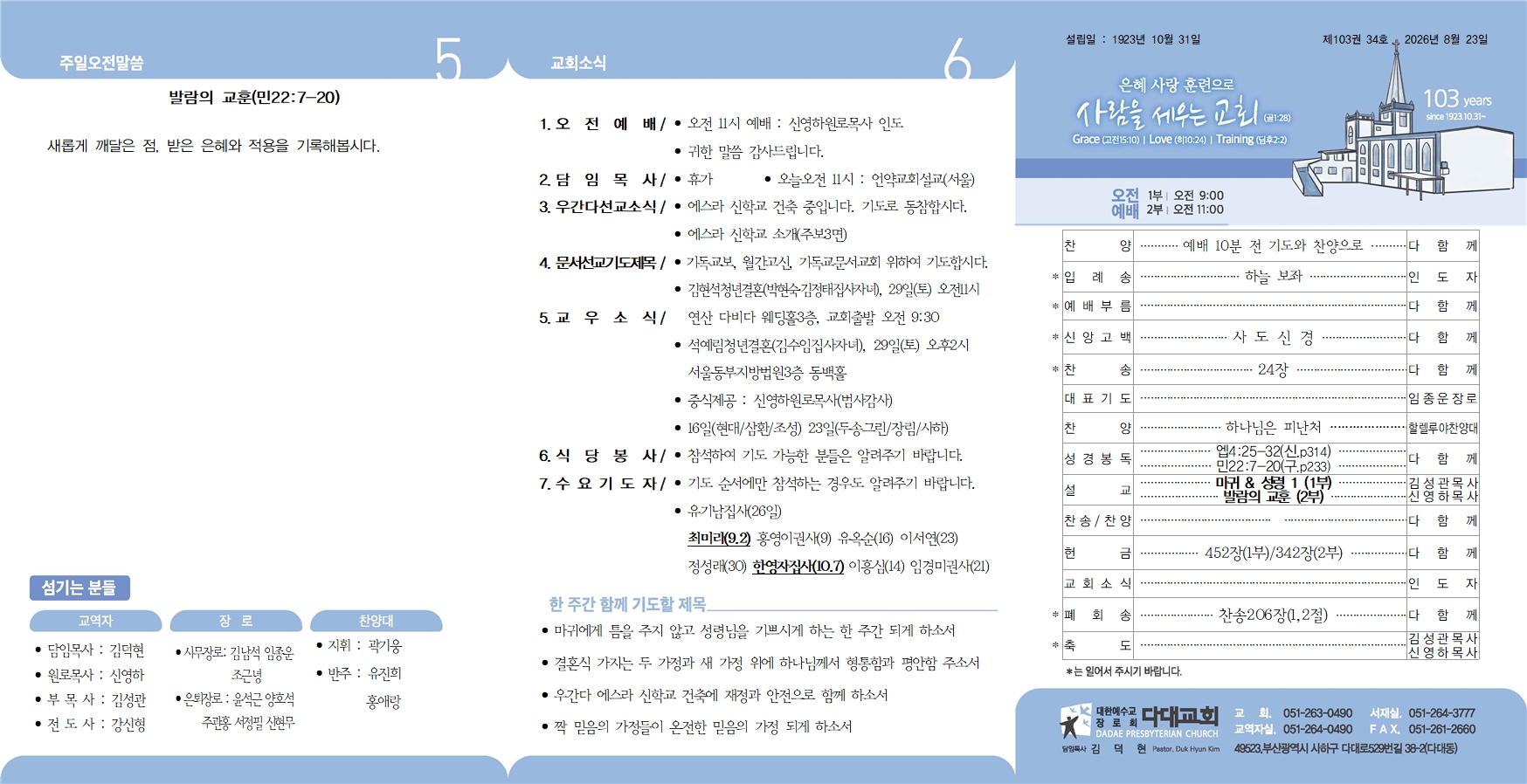 260823주보001.jpg