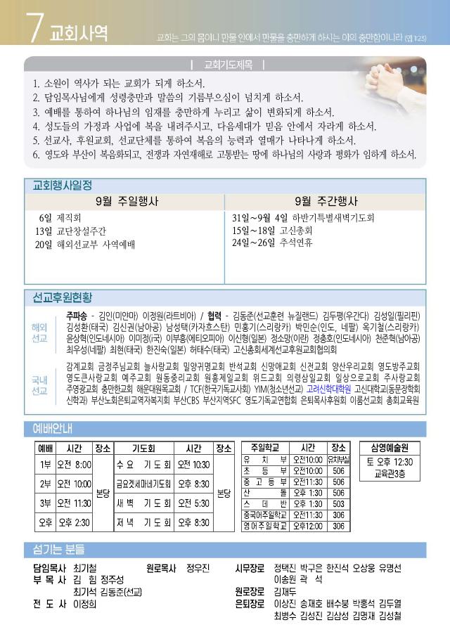 신대원 후원 주보.pdf